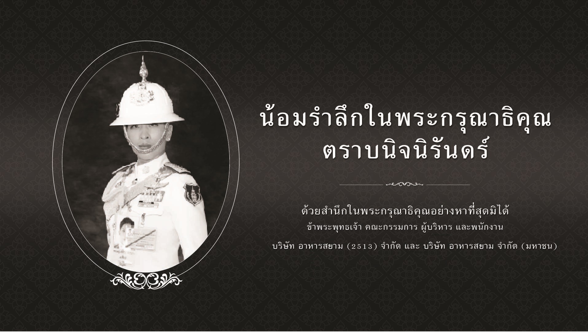 Standort Bangkok (TCC Building)